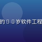 爱情岛亚洲嘉宾Arjun梅塔，来自孟买的29岁软件工程师，深邃眼睛、温柔笑容，穿着简洁白T恤