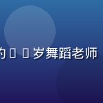 爱情岛亚洲嘉宾Sirin泰娜，来自曼谷的24岁舞蹈老师，长发飘逸、笑容灿烂，穿着彩色民族风裙装