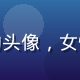 爱情岛亚洲观众橙子Ella的头像，女性、扎马尾、戴耳环、表情活泼